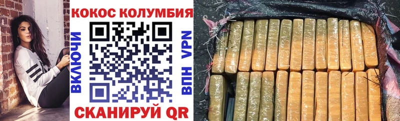 COCAIN Колумбийский  Зарайск 