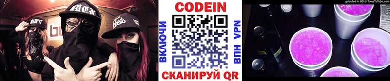Кодеин напиток Lean (лин)  купить наркоту  Зарайск 
