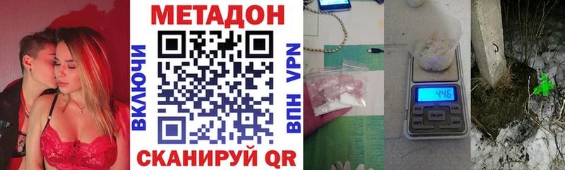 МЕТАДОН кристалл Зарайск