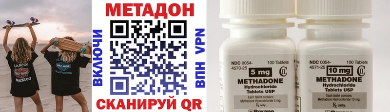 МЕТАДОН methadone  наркошоп  Зарайск 